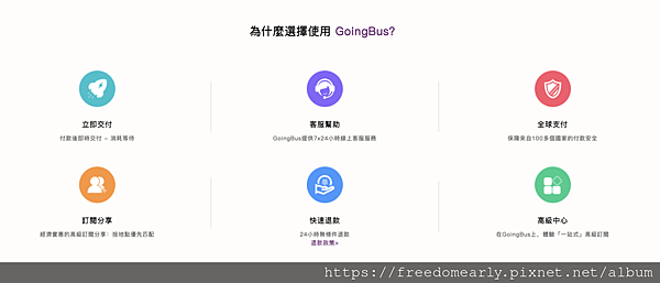 GoingBus 讓你用優惠價合租訂閱娛樂平台：NETFLI