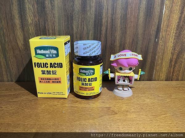 【推薦】顧可飛評價｜備孕與懷孕期間必備的葉酸保健品｜給寶寶滿
