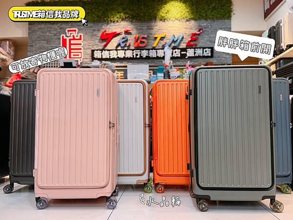 [新北新莊店2025.11.1] 海神箱、極速光影，暑假出國