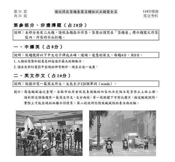 114學測英文寫作.jpg