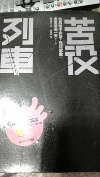 讀書日記239 苦役列車 西村賢太 Freelancer80yg 痞客邦 讀書日記239 苦役列車 西村賢太 Freelancer80yg 痞客邦