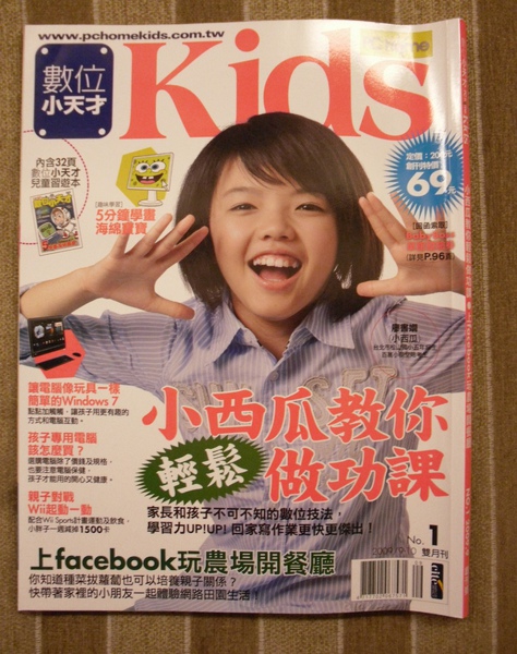 數位小天才1.jpg