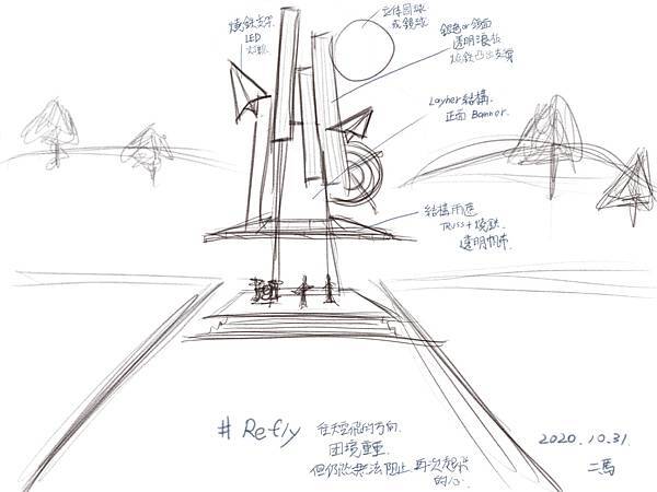 ReFly草圖.jpg ReFly草圖.jpg