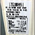 瓦娜格餅乾01.jpg