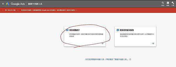 你知道SEO優化最佳幫手的正確打開方式嗎? 看這篇就對了!! 你知道SEO優化最佳幫手的正確打開方式嗎? 看這篇就對了!!