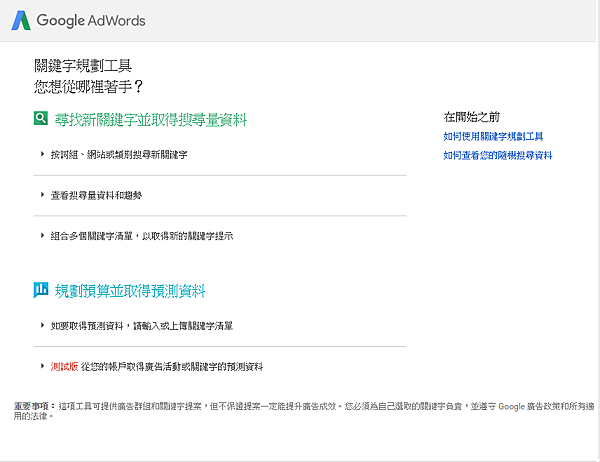 Google Keyword Planner-1.png Google Keyword Planner-1.png