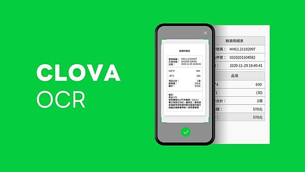 ai-clova-ocr-5.jpg ai-clova-ocr-5.jpg