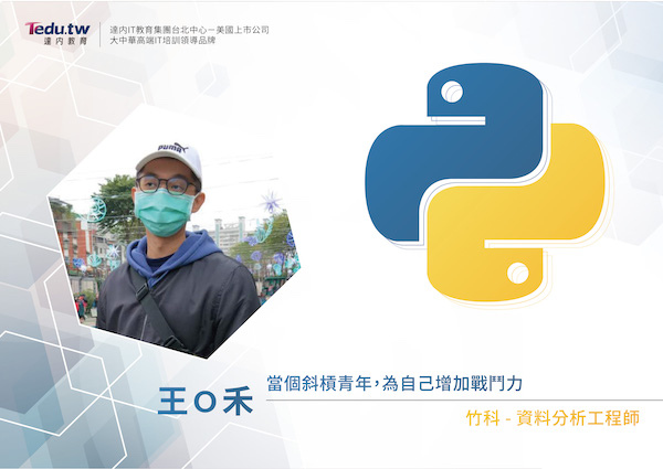 tedu-python-course-review-by-a-hsp-programmer.jpg tedu-python-course-review-by-a-hsp-programmer.jpg