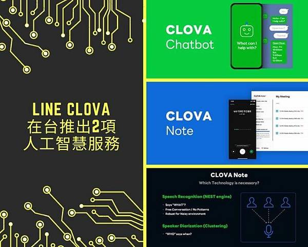 line-clova-ai-related-services-in-taiwan-1.jpeg