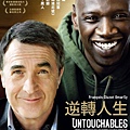 untouchables