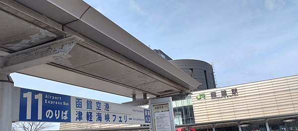 函館機場接駁巴士線上購票