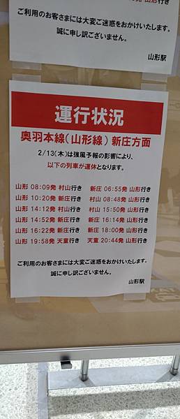 銀山温泉交通費用整理