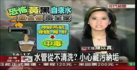 年代新聞報導-高周波洗淨工法 年代新聞報導-高周波洗淨工法