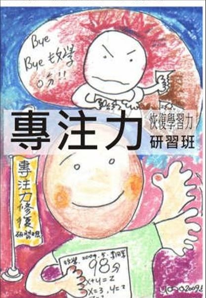 專注力 圖.jpg 專注力 圖.jpg