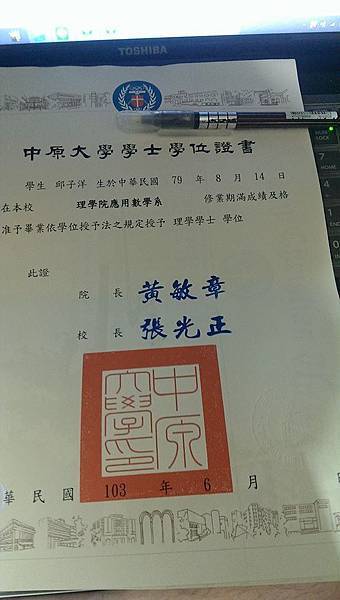 畢業證書