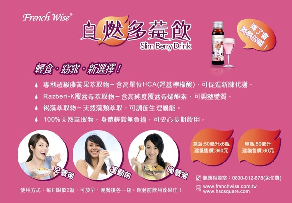 French Wise自燃多莓飲DM2 French Wise自燃多莓飲DM2