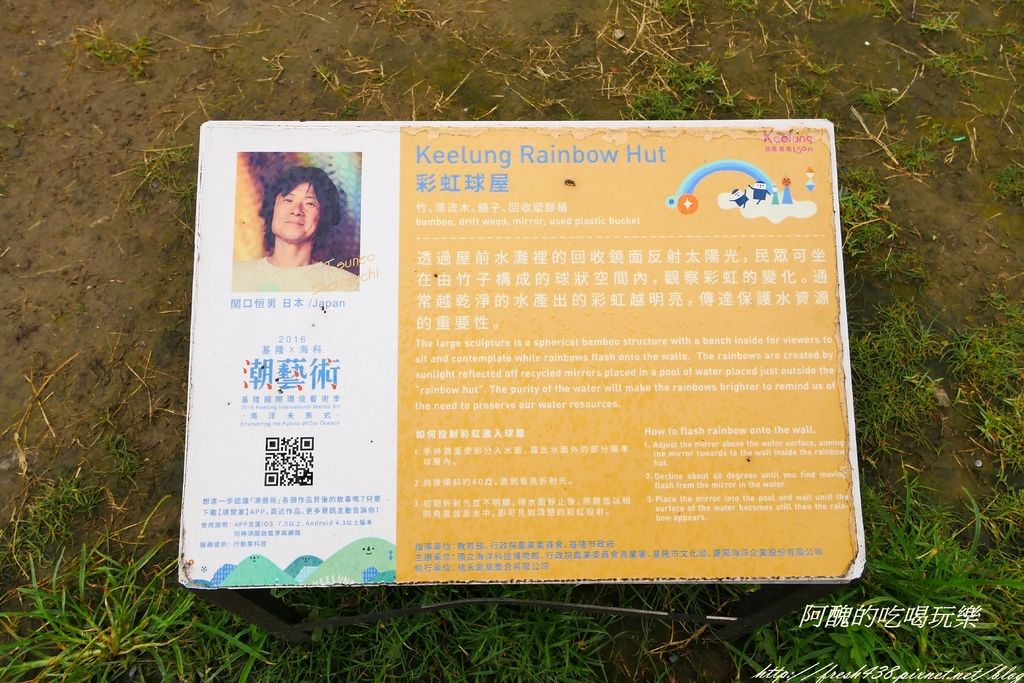 親子旅遊 基隆八斗子一日遊 潮境公園 環保復育公園 觀海 浮潛 玩沙 踏青兼野餐 還有飛天掃把與鸚鵡螺溜滑梯 阿醜的吃喝玩樂