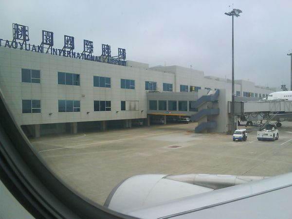 再見了桃園機場