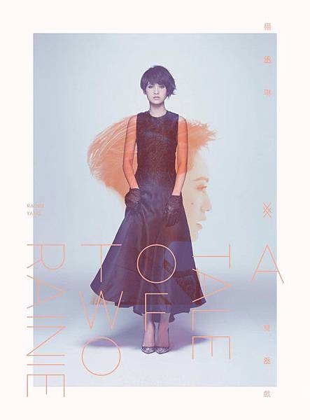 A_Tale_of_Two_Rainie A_Tale_of_Two_Rainie
