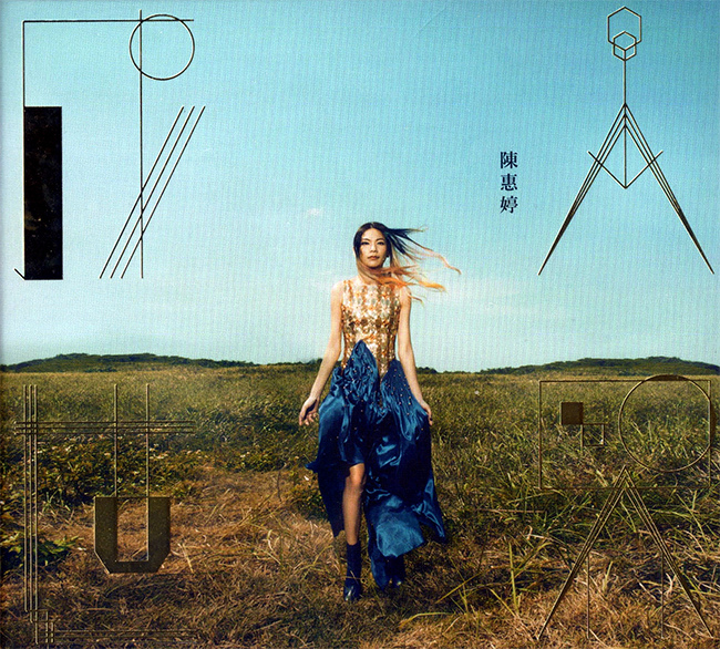 20160125-huiting-chen.jpg 20160125-huiting-chen.jpg