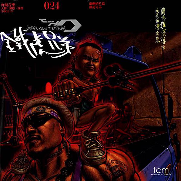 t-ho-brothers-cover.jpg