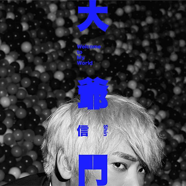 20170118 Shin 2017 cover.jpg 20170118 Shin 2017 cover.jpg