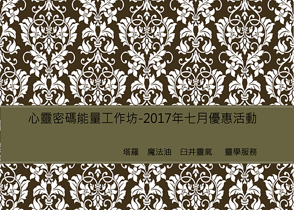 201706優惠.png 201706優惠.png