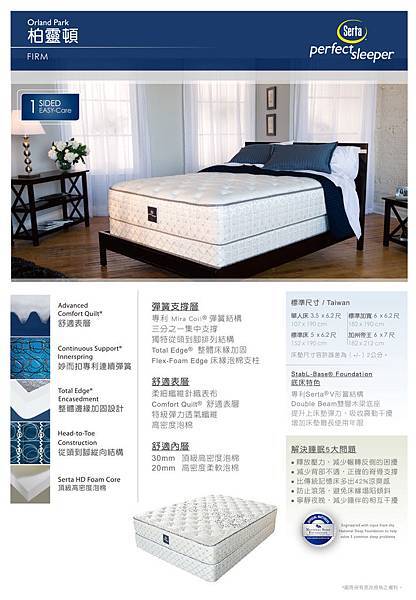 柏靈頓 床墊.jpg 柏靈頓 床墊.jpg