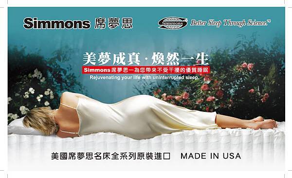 simmons美女圖375x200放正面.jpg simmons美女圖375x200放正面.jpg