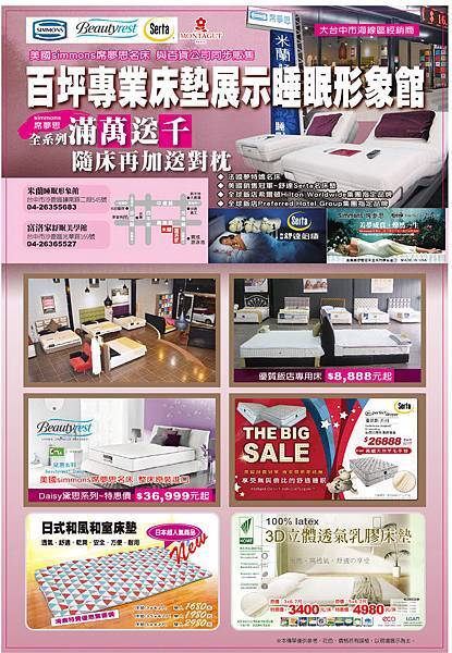 20150122~米蘭-最後確認-1.jpg 20150122~米蘭-最後確認-1.jpg