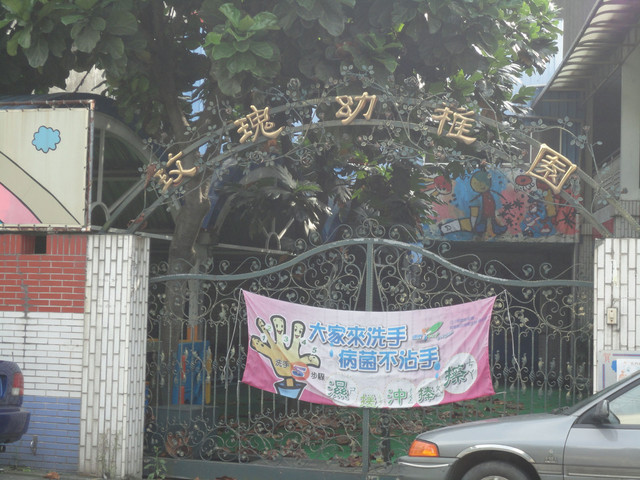 新建瑞溪非營利幼兒園滿足楊梅埔心年輕家庭就學需求 桃園電子報