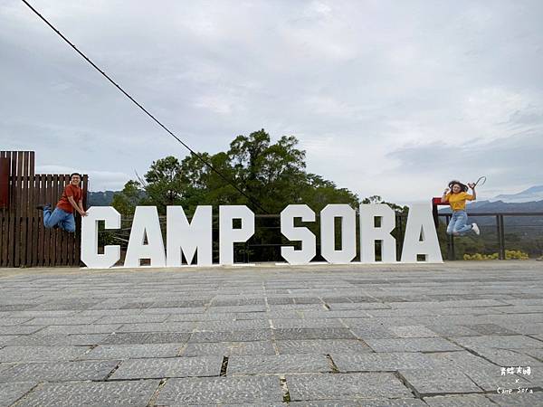 【在露營的路上】苗栗大湖 海拔500M『Camp Sora露