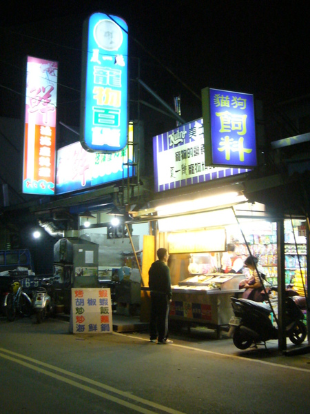 夏一跳鹹酥雞，白天會變身為寵物店喔