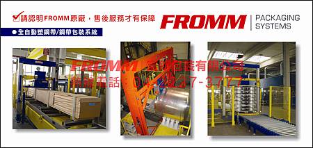展覽dm-全自動塑鋼帶-1 展覽dm-全自動塑鋼帶-1