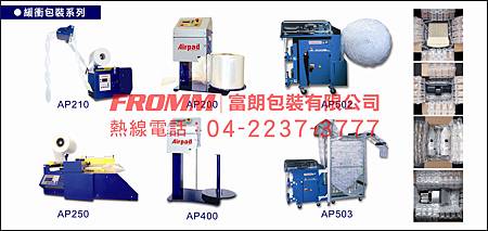 展覽dm-緩充包裹系列-1 展覽dm-緩充包裹系列-1