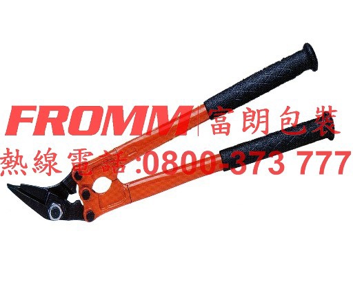 大鋼剪【FROMM 富朗包裝】帶盤車,護角,鋼剪,鋼帶剪,捆紮帶,鐵扣,鋼扣,護角,纏繞膜,伸縮膜,拉伸纏膜,PE膜,鋼帶,鐵皮,鐵帶 大鋼剪【FROMM 富朗包裝】帶盤車,護角,鋼剪,鋼帶剪,捆紮帶,鐵扣,鋼扣,護角,纏繞膜,伸縮膜,拉伸纏膜,PE膜,鋼帶,鐵皮,鐵帶