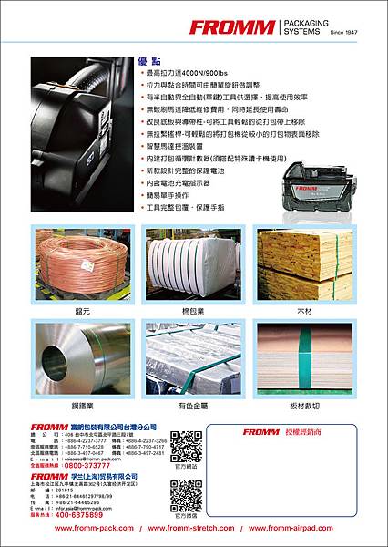 P329 PET打包帶 電動打包帶 手提打包機 打帶機 打包工具 包裝機 包裝工具 捆包機 結束機 半自動打包機 打包機價格 包裝機械 包裝機器 DM1 P329 PET打包帶 電動打包帶 手提打包機 打帶機 打包工具 包裝機 包裝工具 捆包機 結束機 半自動打包機 打包機價格 包裝機械 包裝機器 DM1