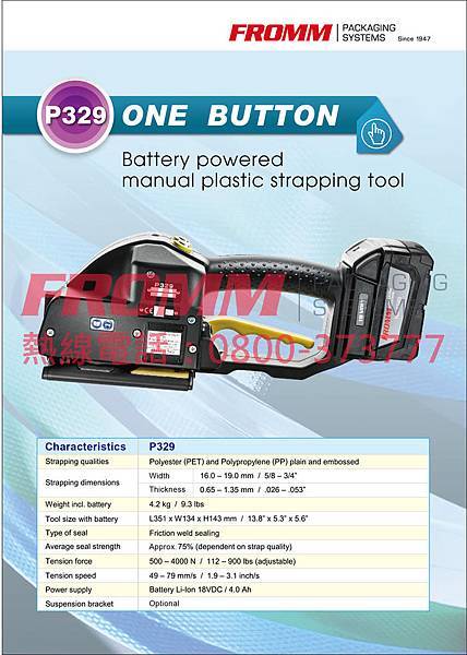 塑鋼帶電動打包機P329 塑鋼帶電動打包機P329