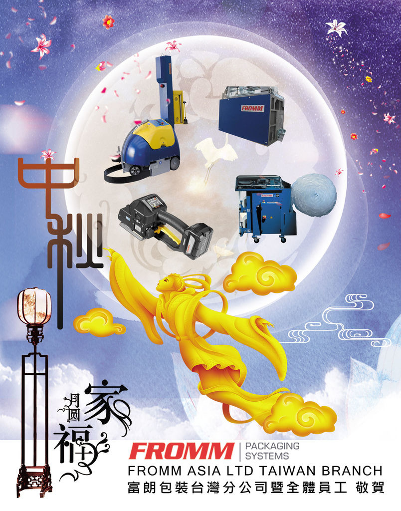 中秋節-小檔.jpg 中秋節-小檔.jpg