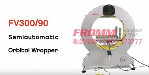 水平式裹膜機FV300-90 水平式裹膜機FV300-90