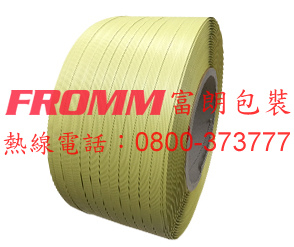 Pp打包帶 Fromm富朗包裝 打包帶 捆包帶 包裝帶 Pp帶 珍珠帶 Fromm桃園分公司自動打包機緩衝包裝棧板包膜機緩衝氣墊電動打包 機氣墊機保護包裝