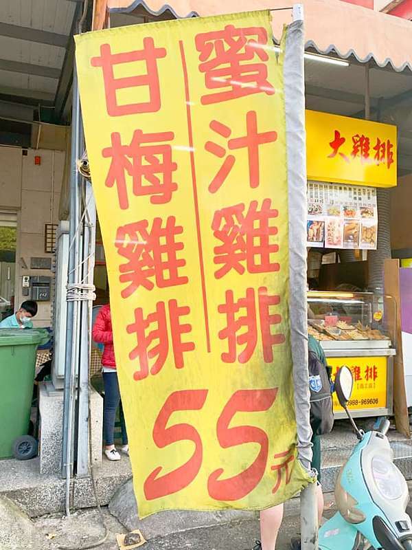 台中高工美食推薦 北平大雞排 果果愛fruitlove 痞客邦