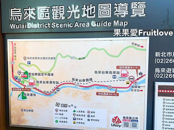 新北 不只泡溫泉 烏來行程景點推薦 逛老街吃美食 搭台車看瀑布 搭纜車訪森林 輕旅行