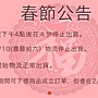 乾燥花2019春節出貨公告