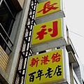 DSC_7070_調整大小.jpg