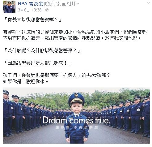 警察夢2.JPG