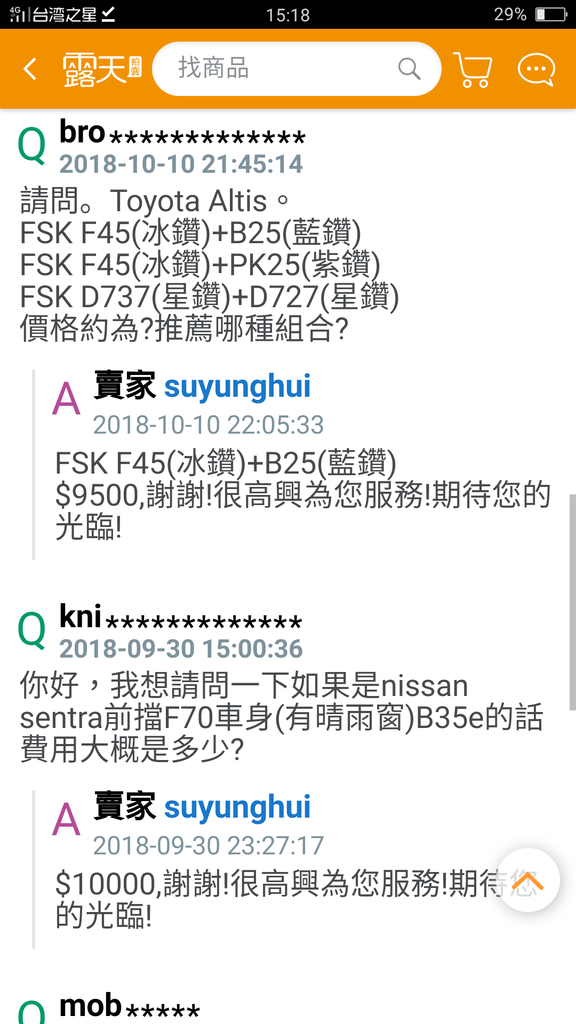 隔熱紙F45+B25.png