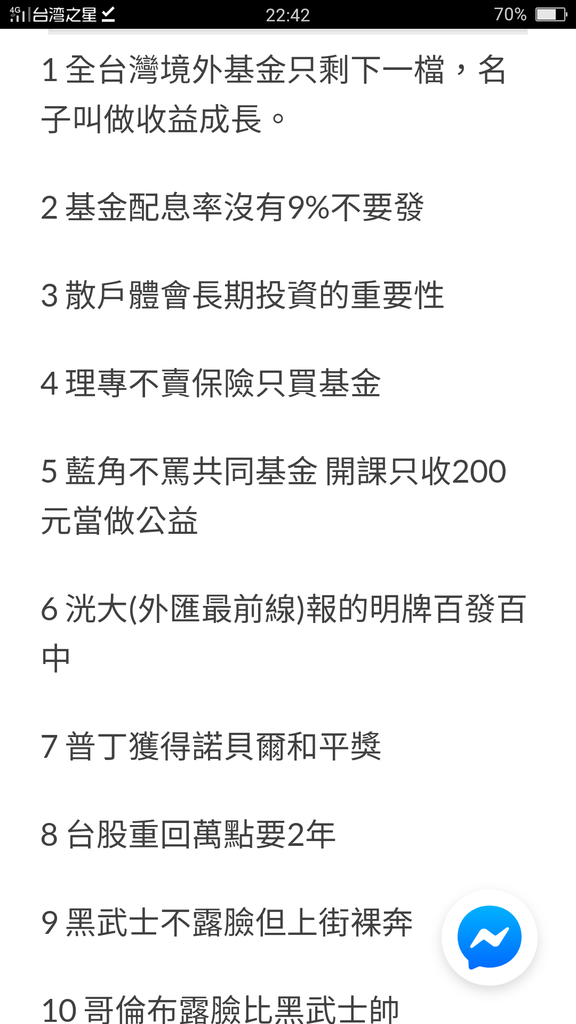 2019很幽默的預測.png