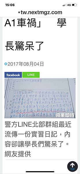 舊新聞當新新聞.jpg