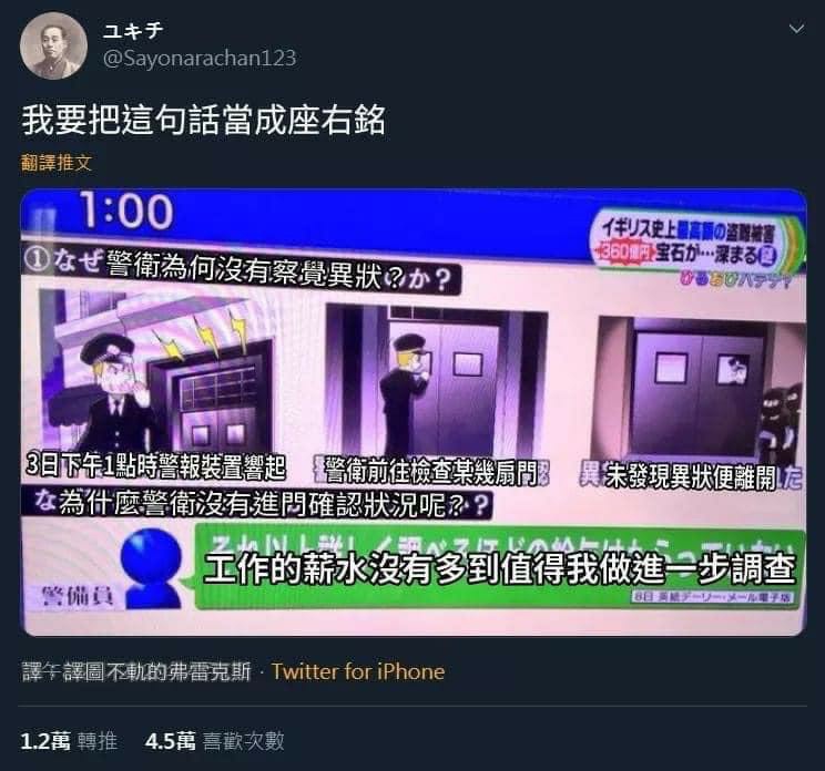 [蔚藍] 所以老師的住所/辦公室 有安排警衛嗎？